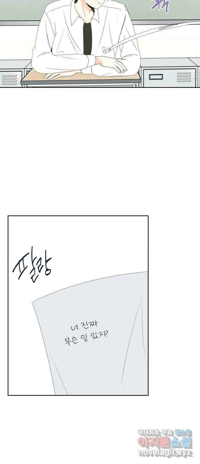 너의 순정, 나의 순정 48화 22