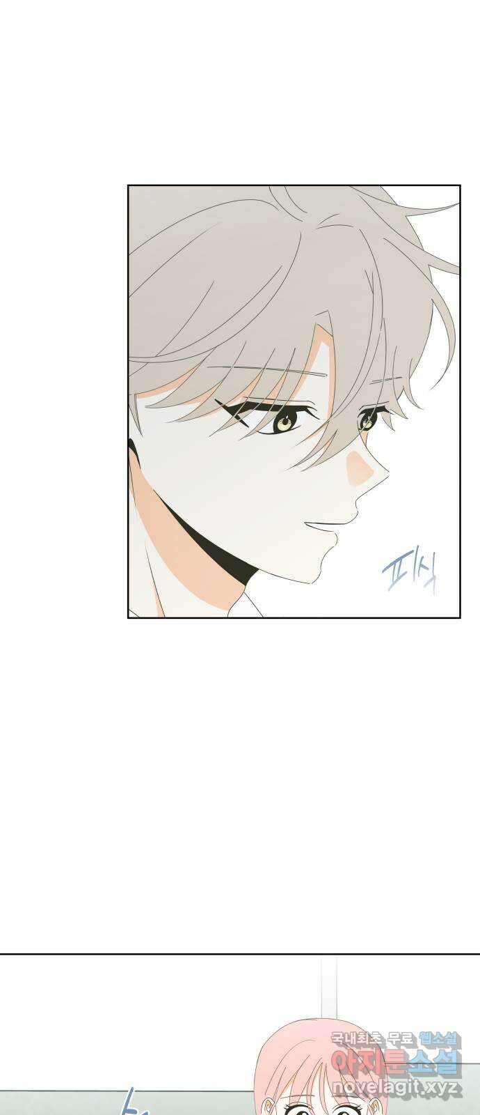 너의 순정, 나의 순정 48화 23