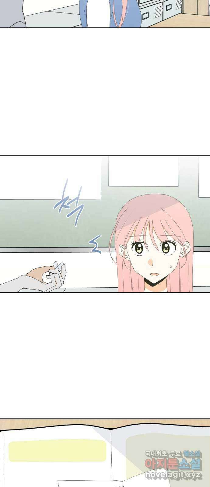 너의 순정, 나의 순정 48화 26