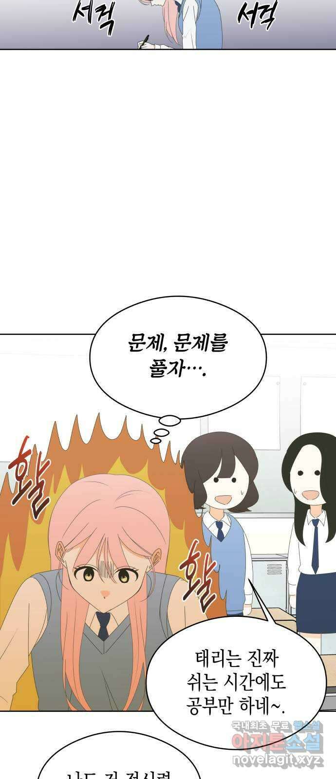 너의 순정, 나의 순정 48화 40
