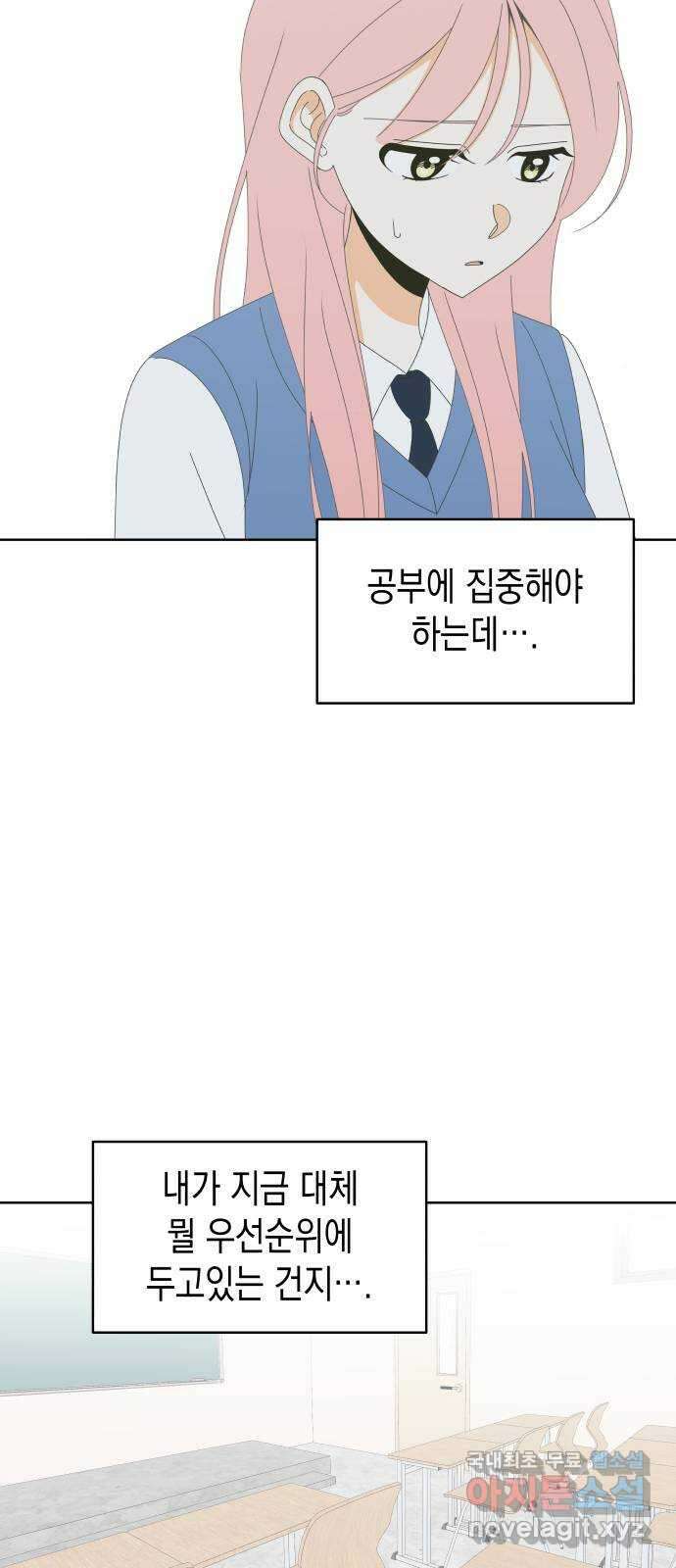 너의 순정, 나의 순정 48화 44