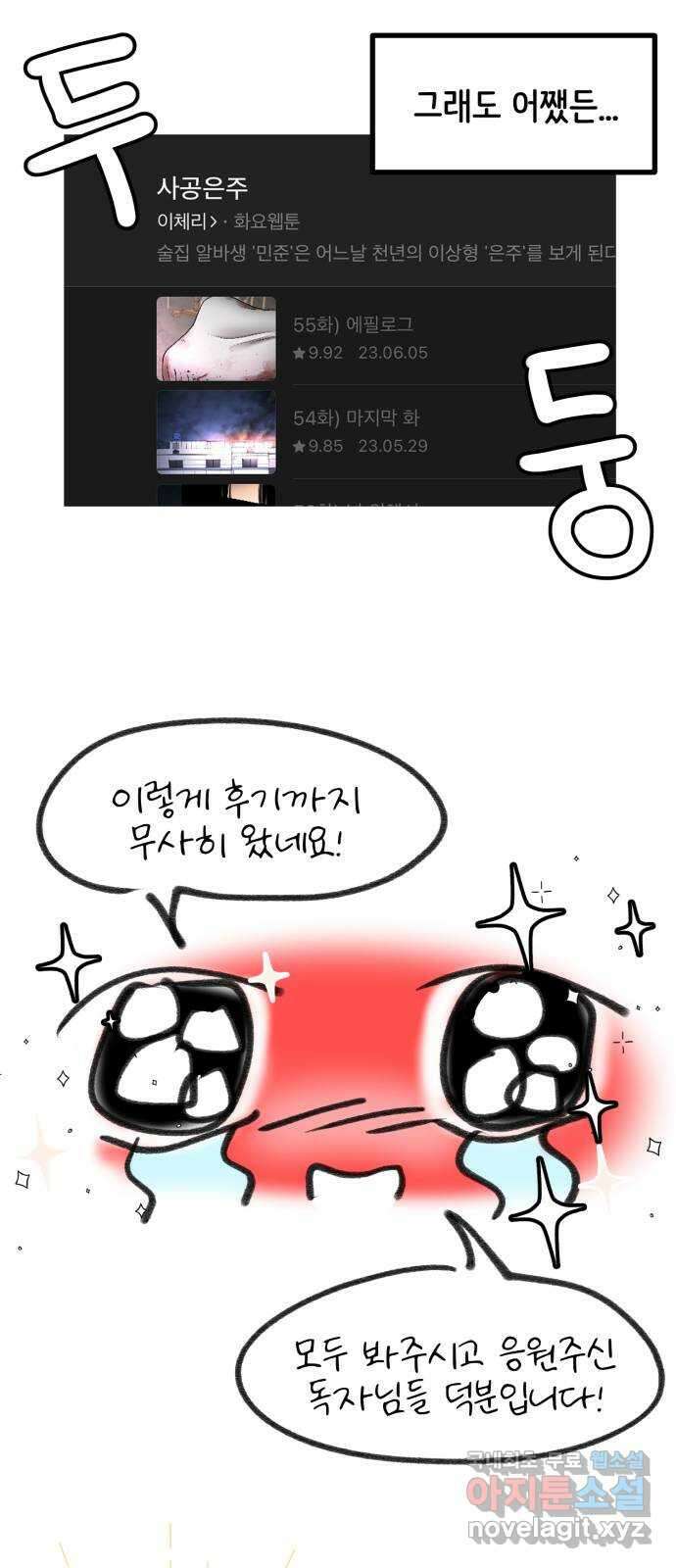 사공은주 후기 17