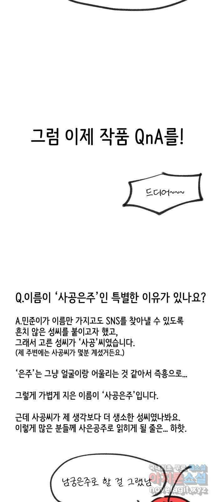 사공은주 후기 20