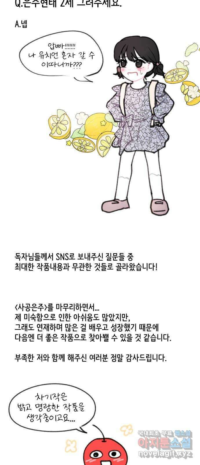 사공은주 후기 28