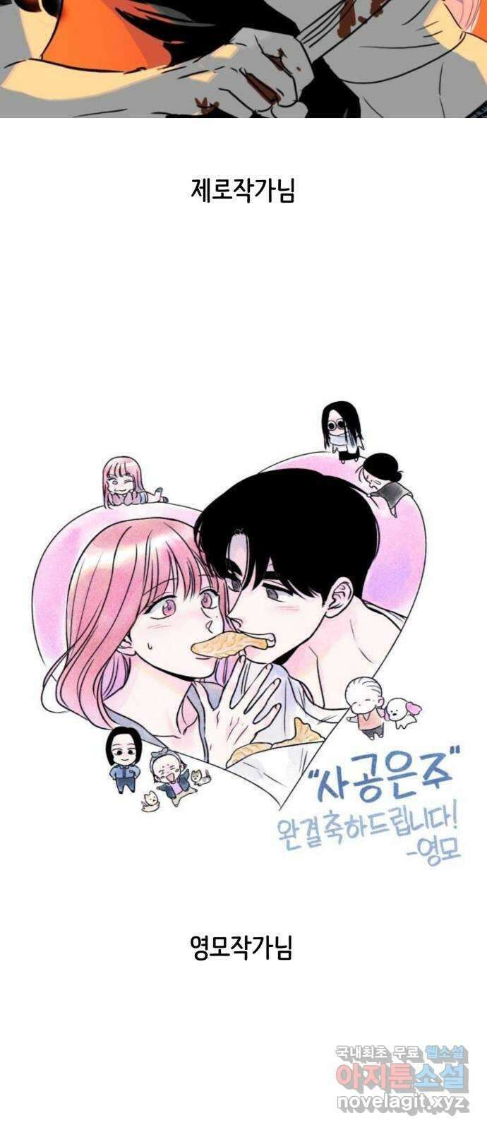 사공은주 후기 36