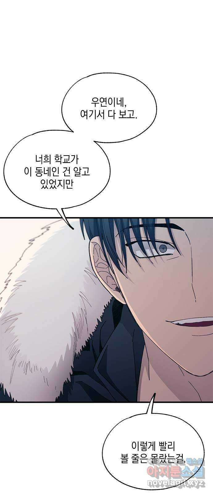 연우의 순정 120화 4