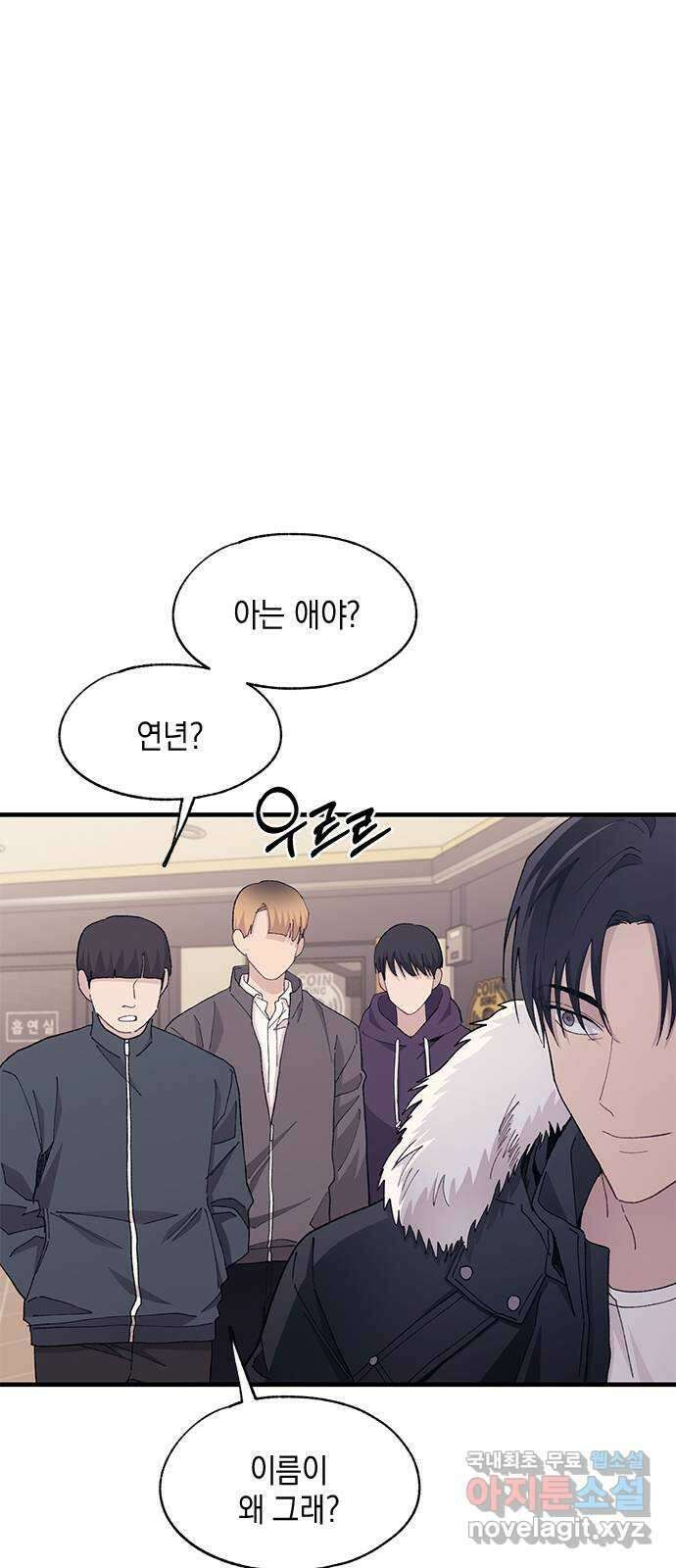 연우의 순정 120화 5