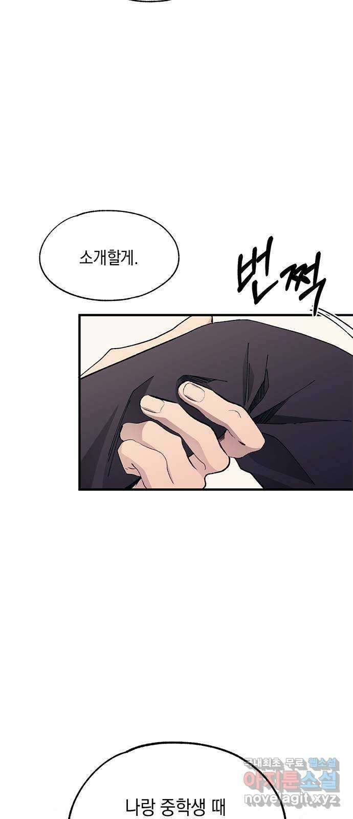 연우의 순정 120화 6