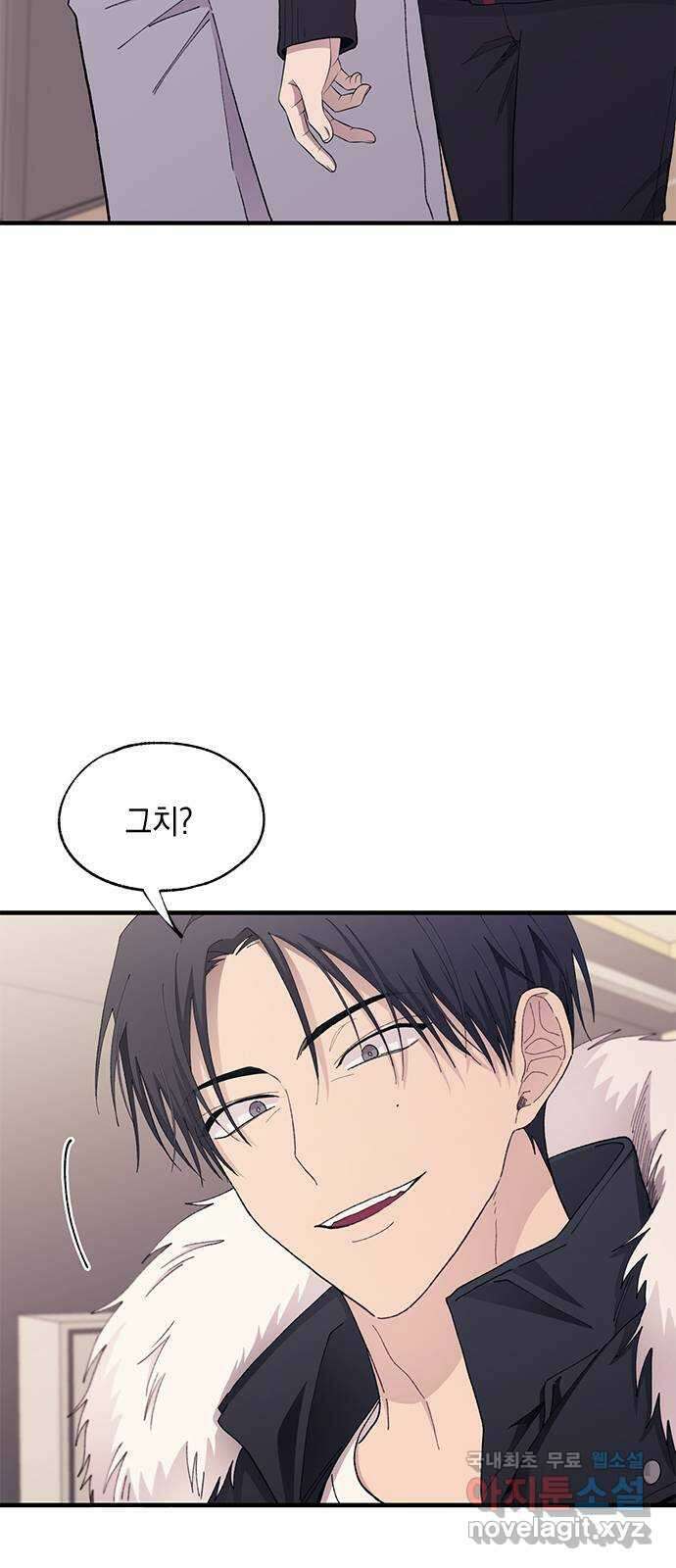 연우의 순정 120화 8