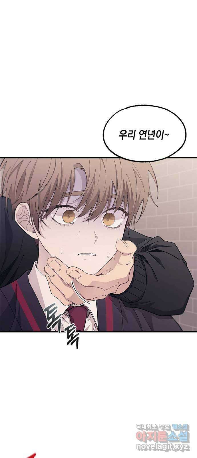 연우의 순정 120화 9