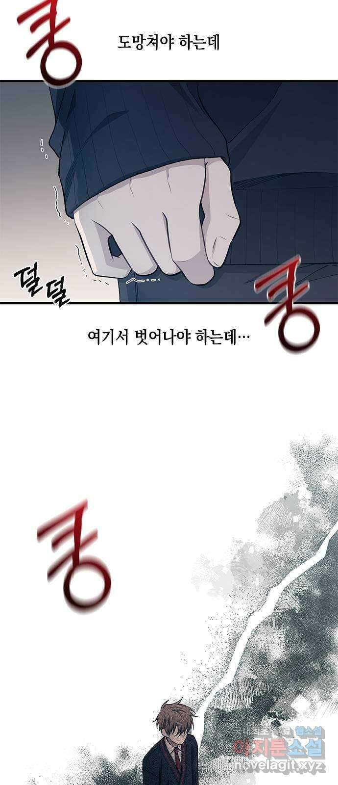 연우의 순정 120화 10