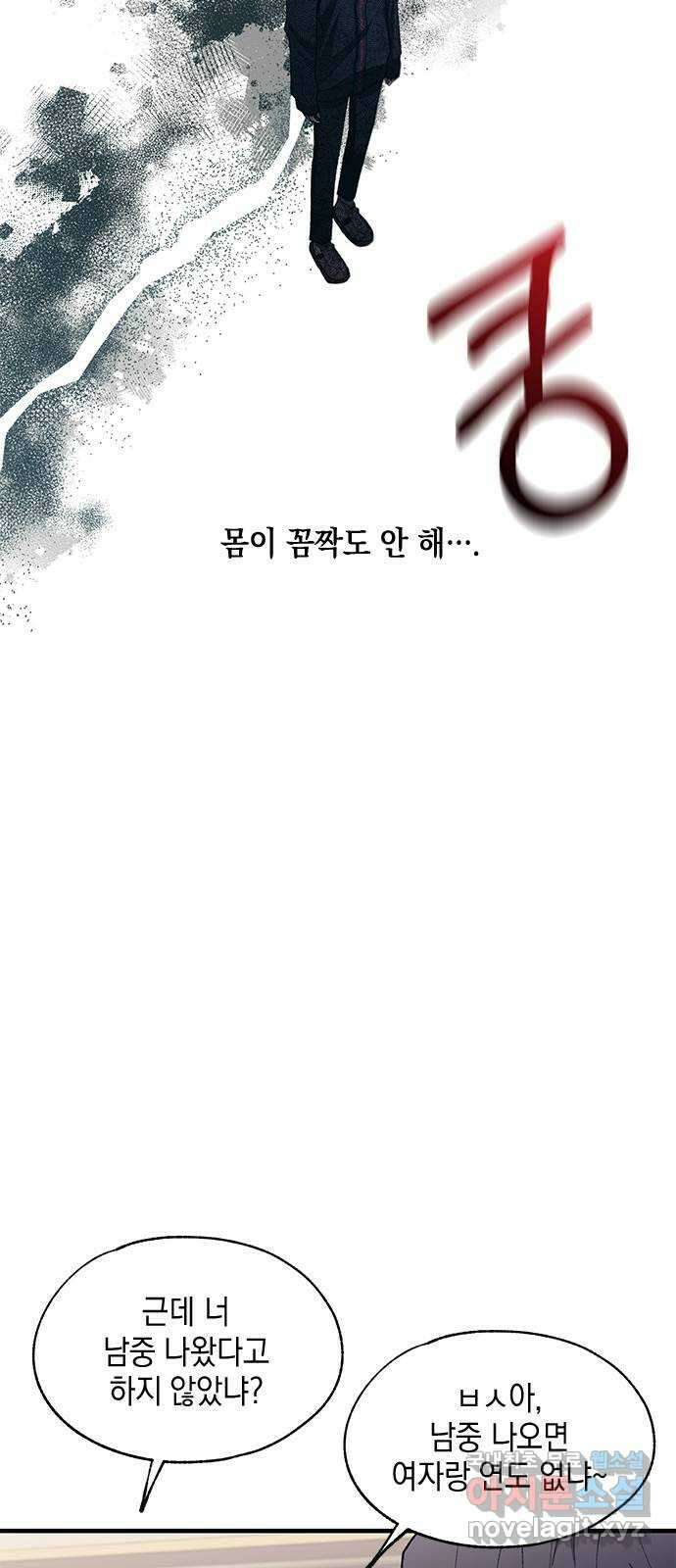 연우의 순정 120화 11