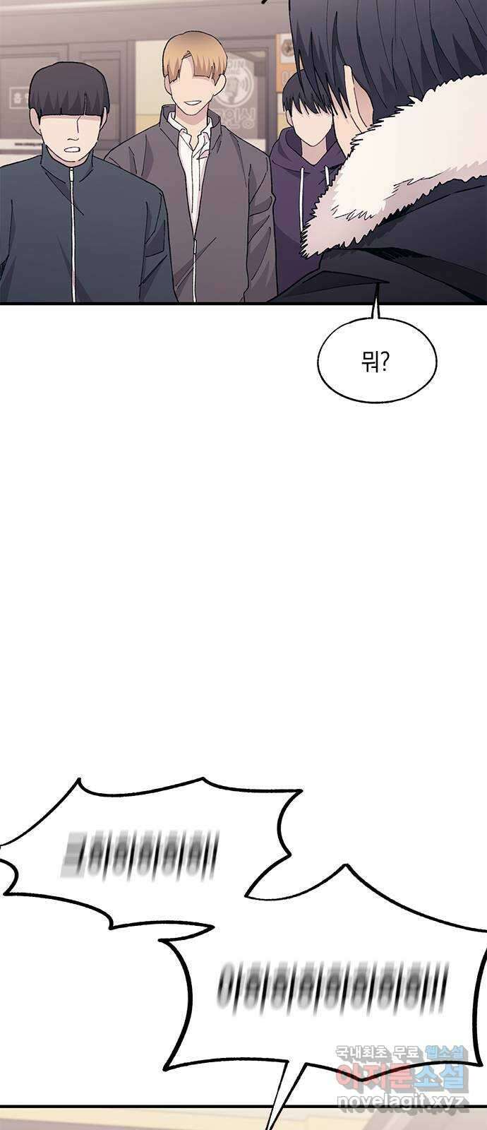연우의 순정 120화 12