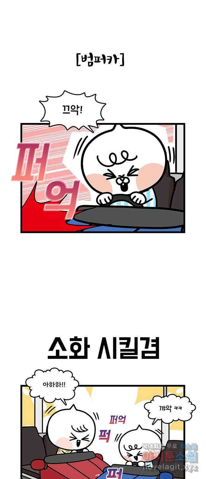 윌유메리미 시즌2 681화 놀이공원의 추억 4
