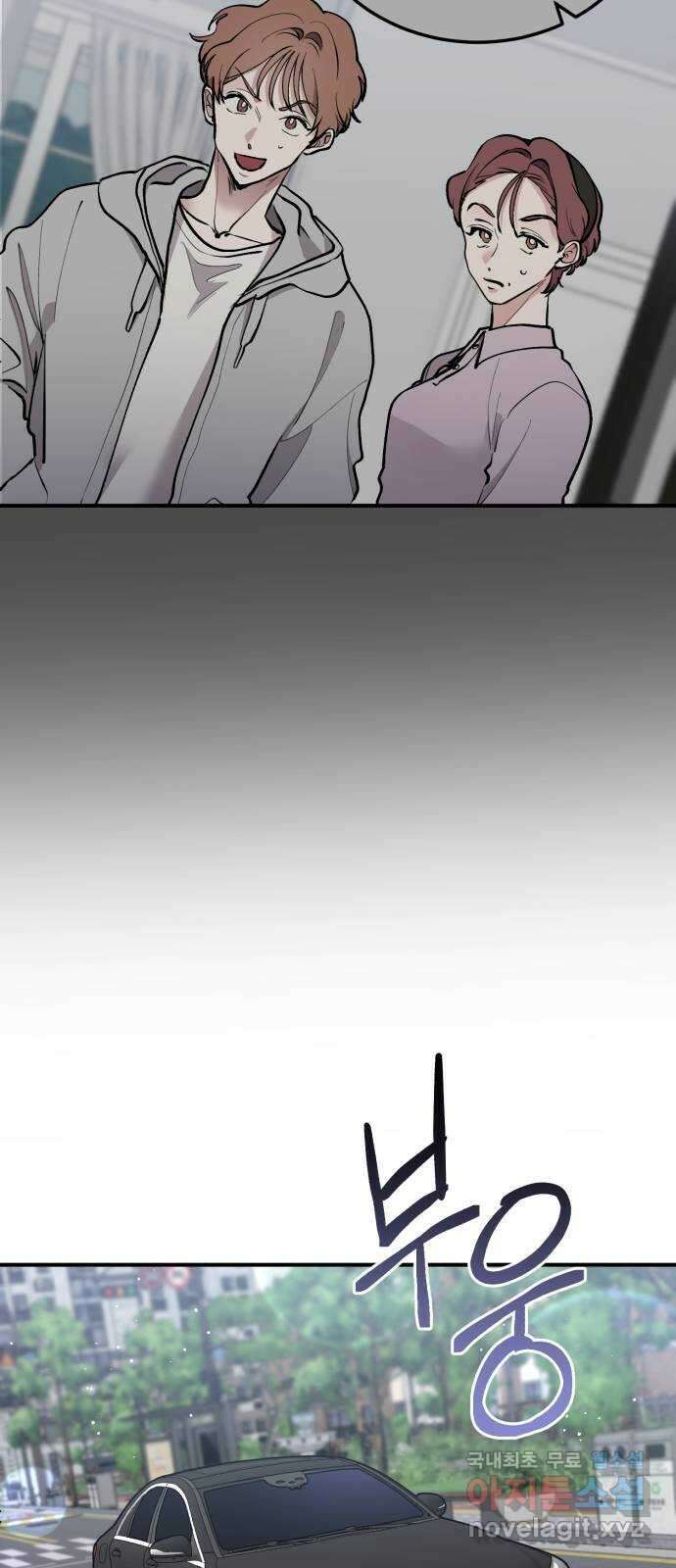 팀장님은 신혼이 피곤하다 22화 2