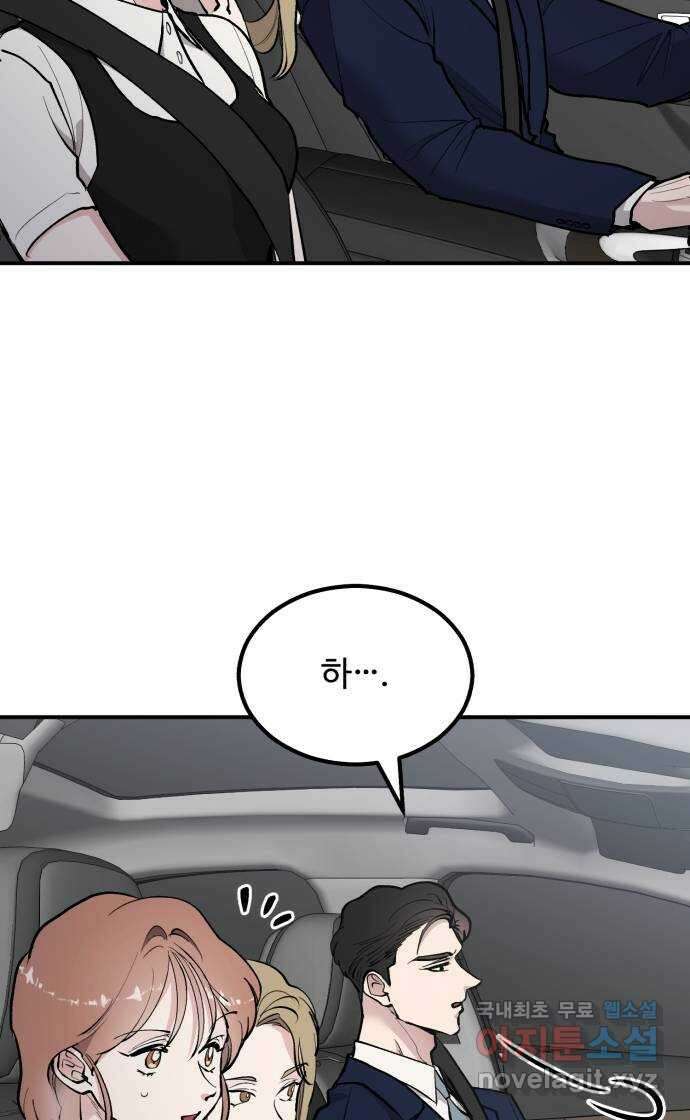 팀장님은 신혼이 피곤하다 22화 6