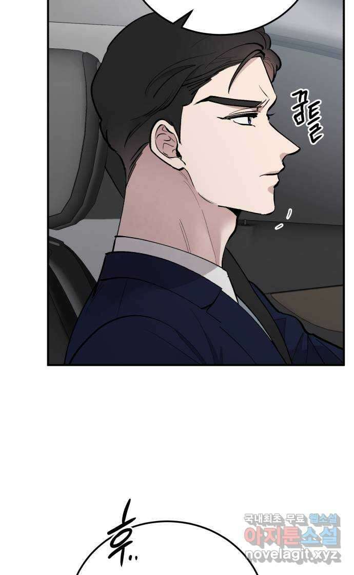 팀장님은 신혼이 피곤하다 22화 12