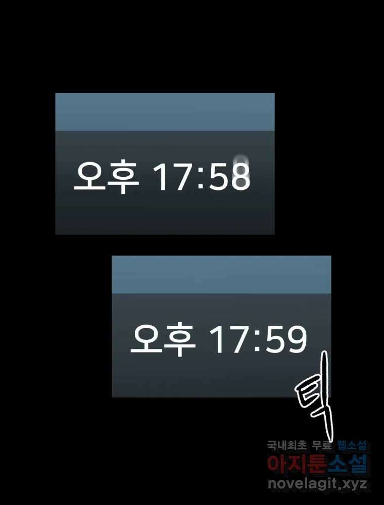 하드오피스 79화 파악완료 1
