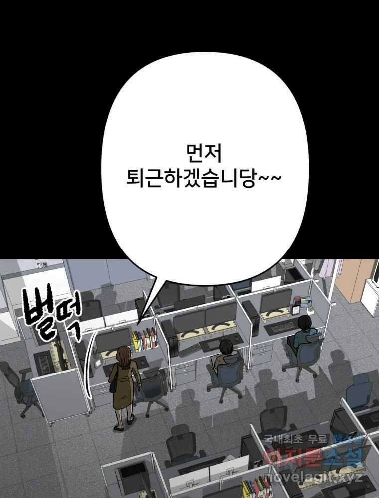 하드오피스 79화 파악완료 2