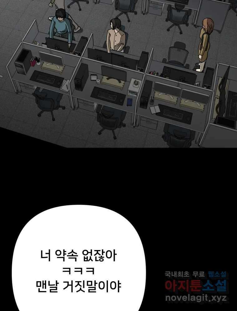 하드오피스 79화 파악완료 9