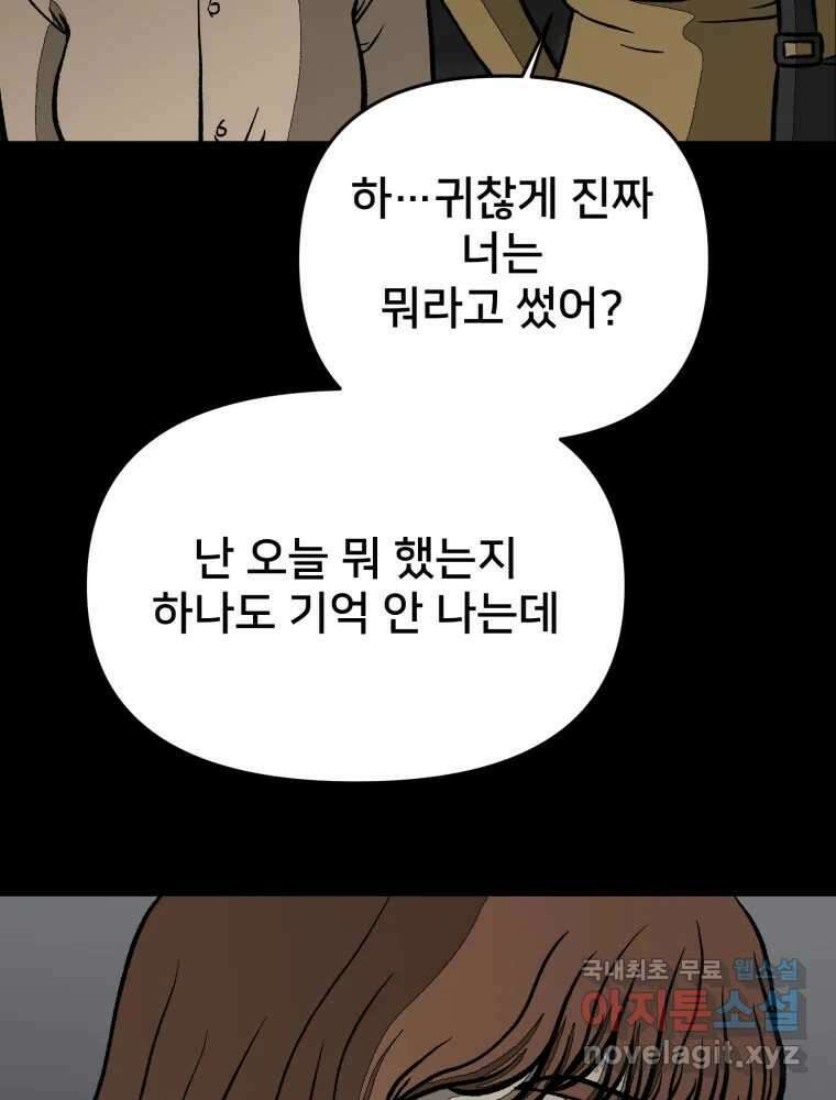 하드오피스 79화 파악완료 12