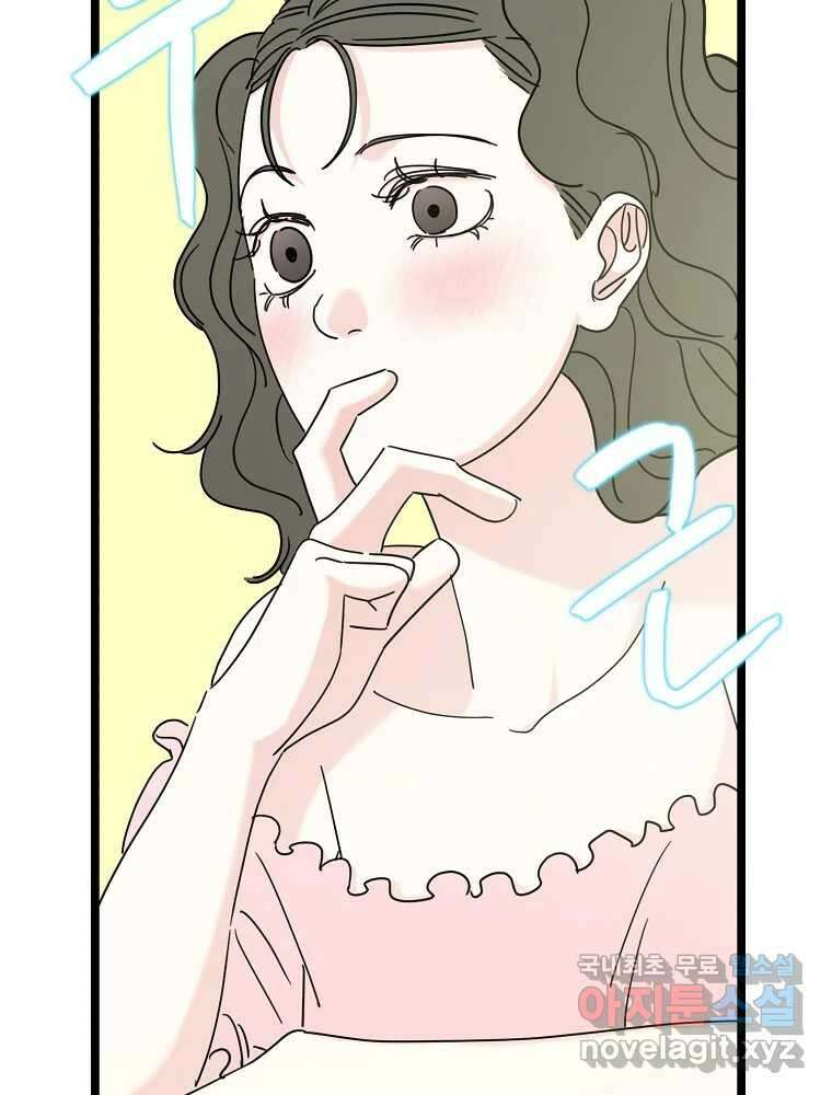 여름엔 비 54화 4