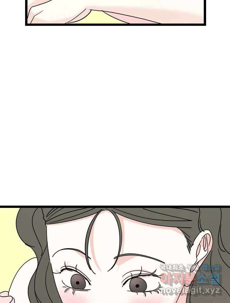 여름엔 비 54화 5