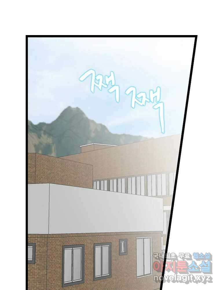 여름엔 비 54화 7