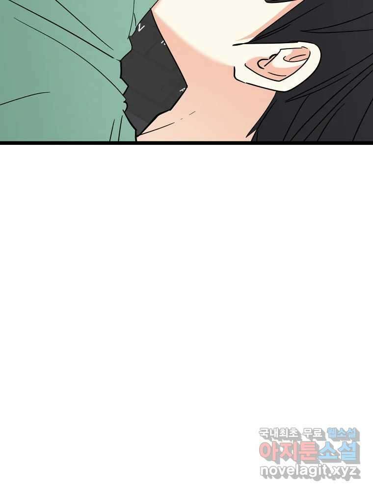 여름엔 비 54화 9
