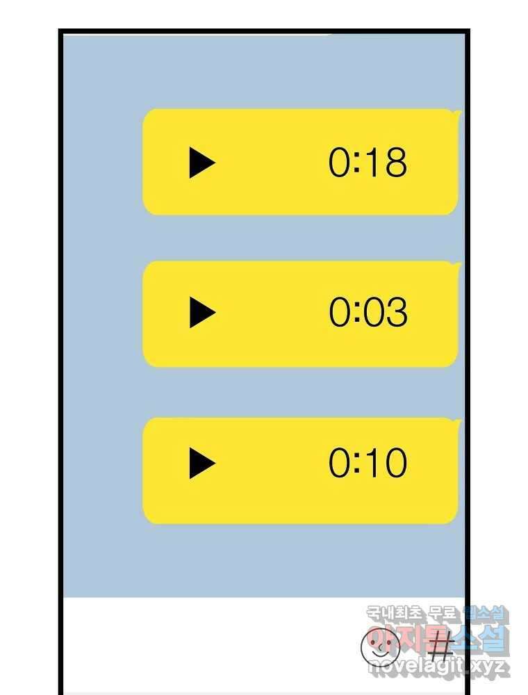 여름엔 비 54화 10