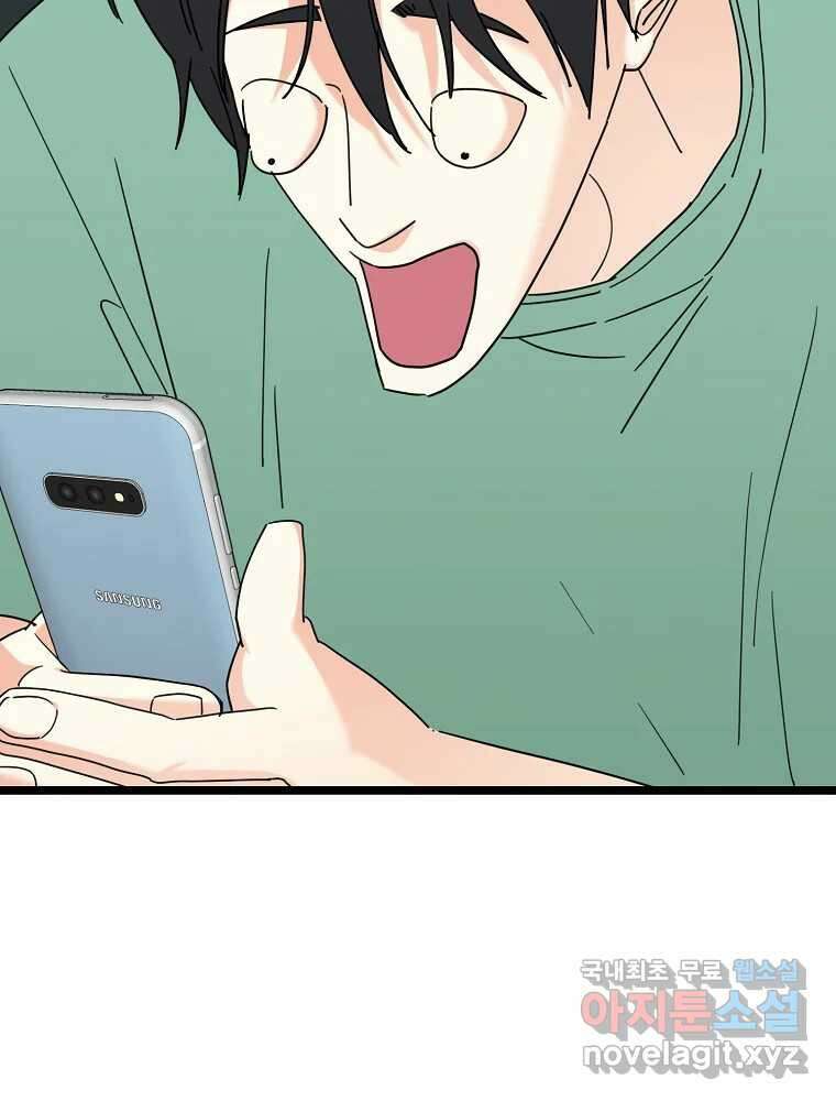 여름엔 비 54화 12