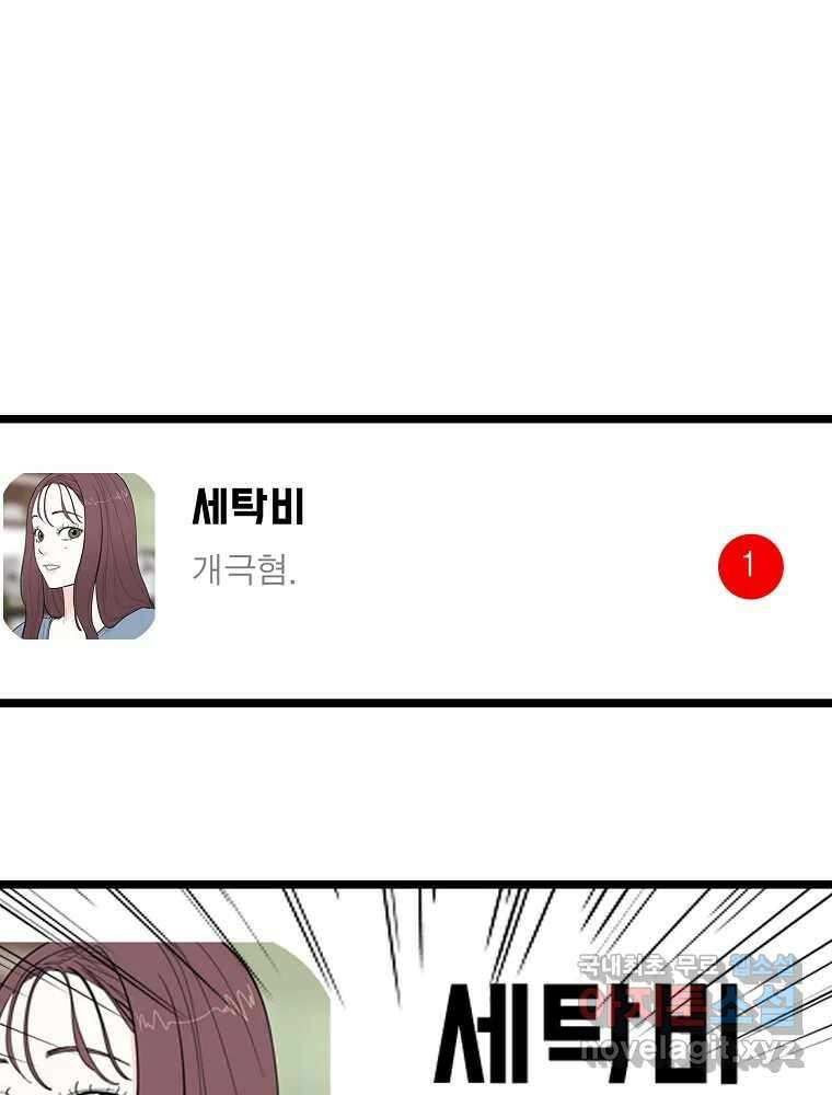 여름엔 비 54화 13