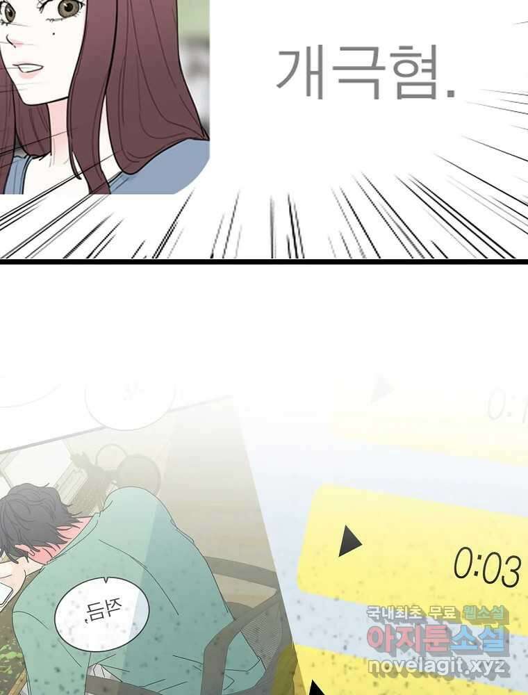 여름엔 비 54화 14