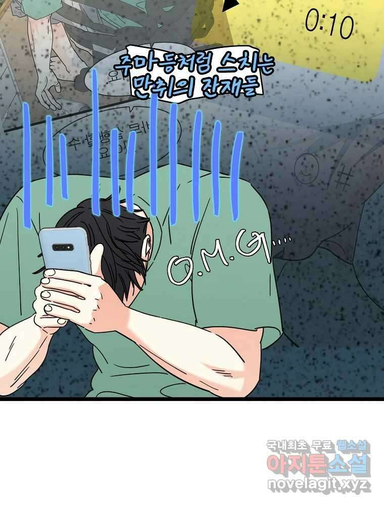 여름엔 비 54화 15