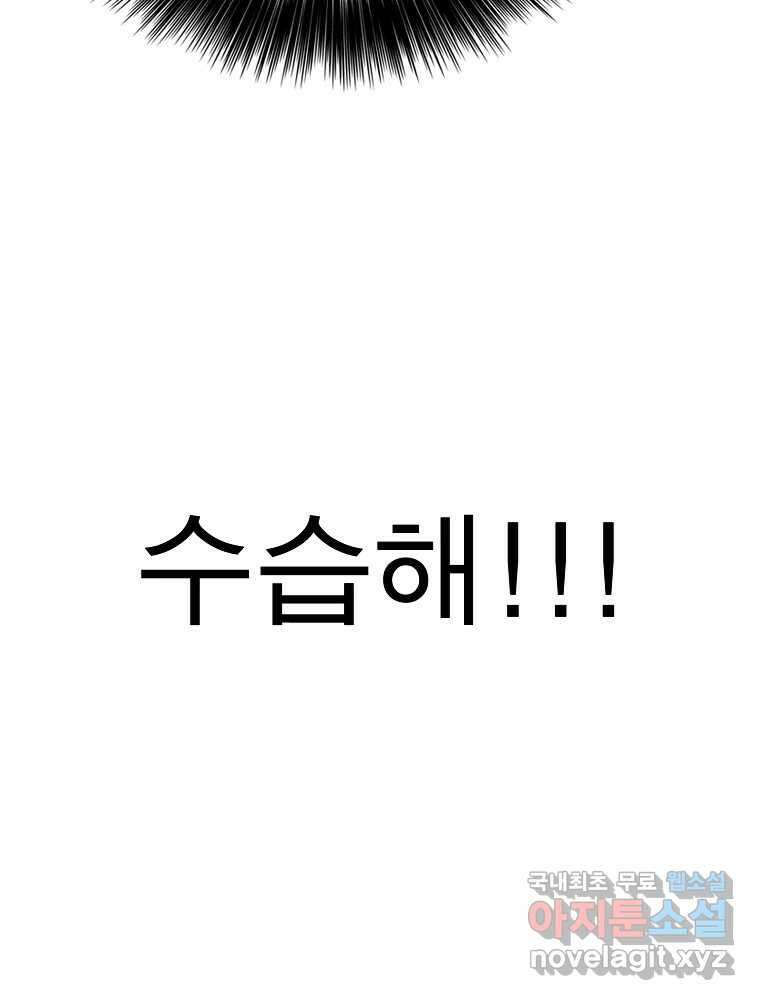 여름엔 비 54화 19