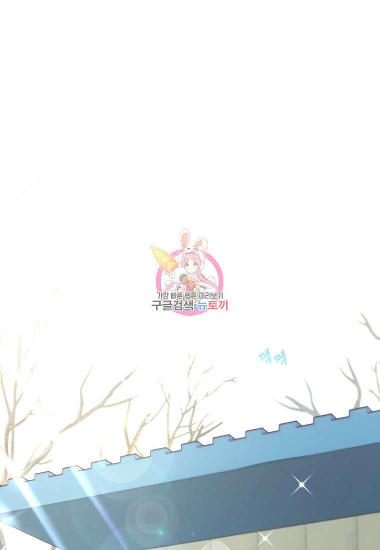 겜돌이를 공략하라 1화 1