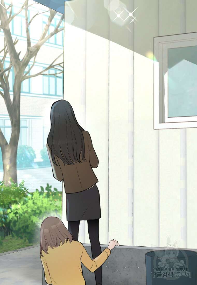 겜돌이를 공략하라 1화 2