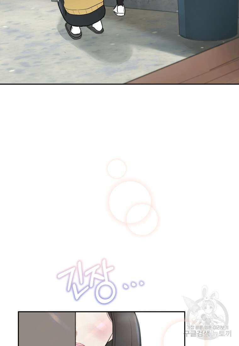 겜돌이를 공략하라 1화 3