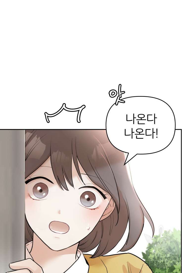 겜돌이를 공략하라 1화 6