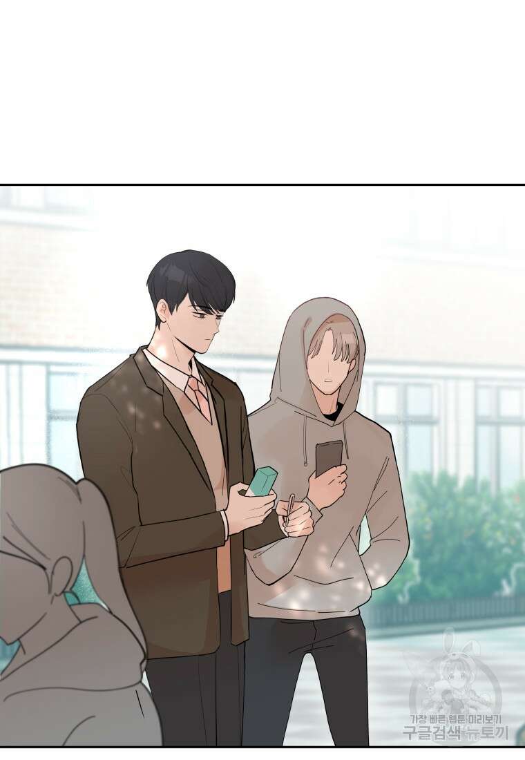 겜돌이를 공략하라 1화 8
