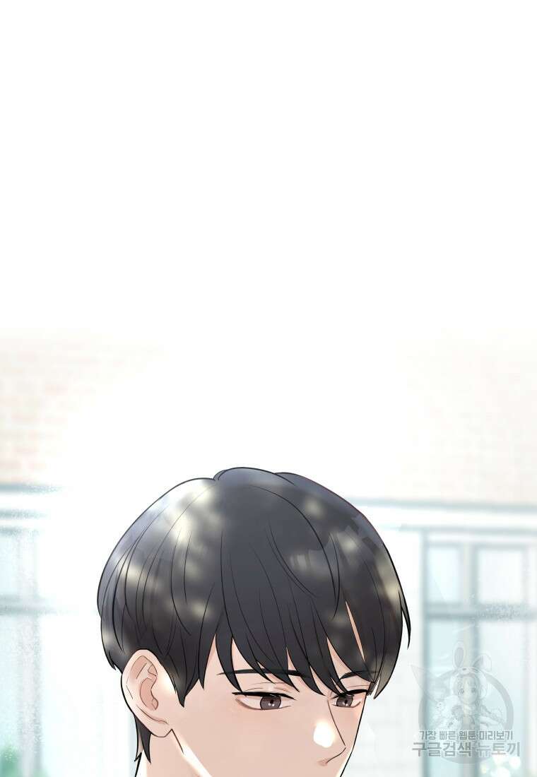 겜돌이를 공략하라 1화 9