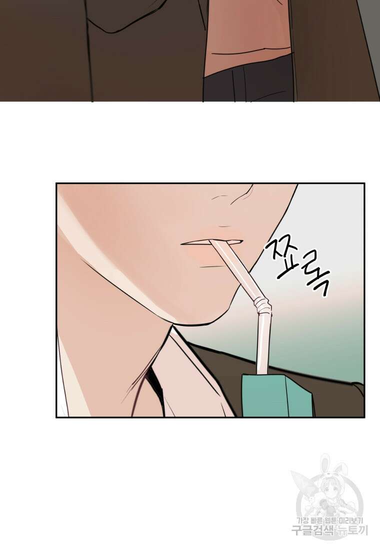 겜돌이를 공략하라 1화 11
