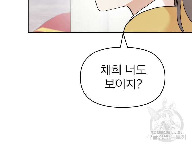 겜돌이를 공략하라 1화 13