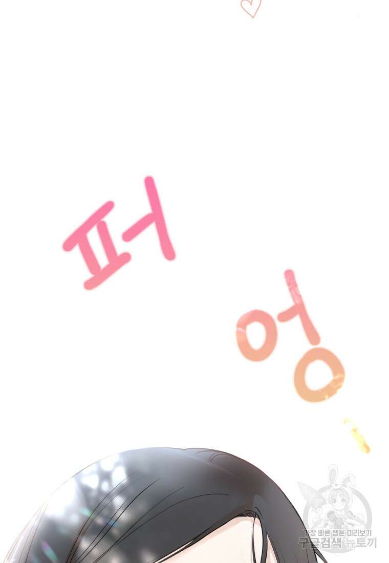 겜돌이를 공략하라 1화 15