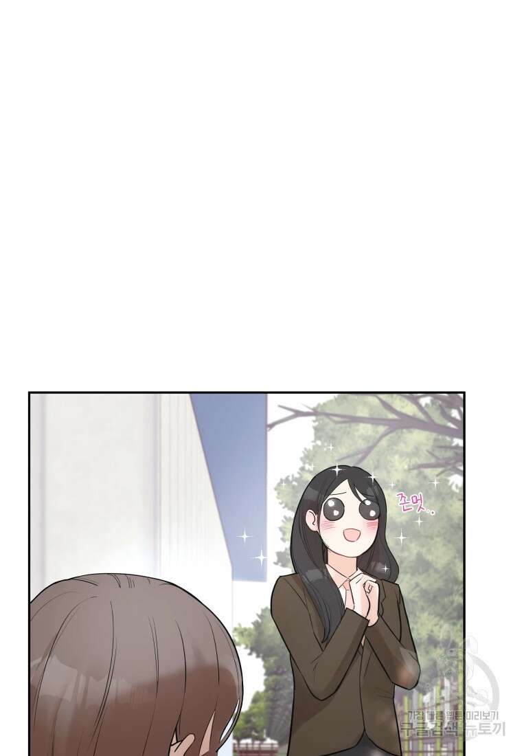 겜돌이를 공략하라 1화 17