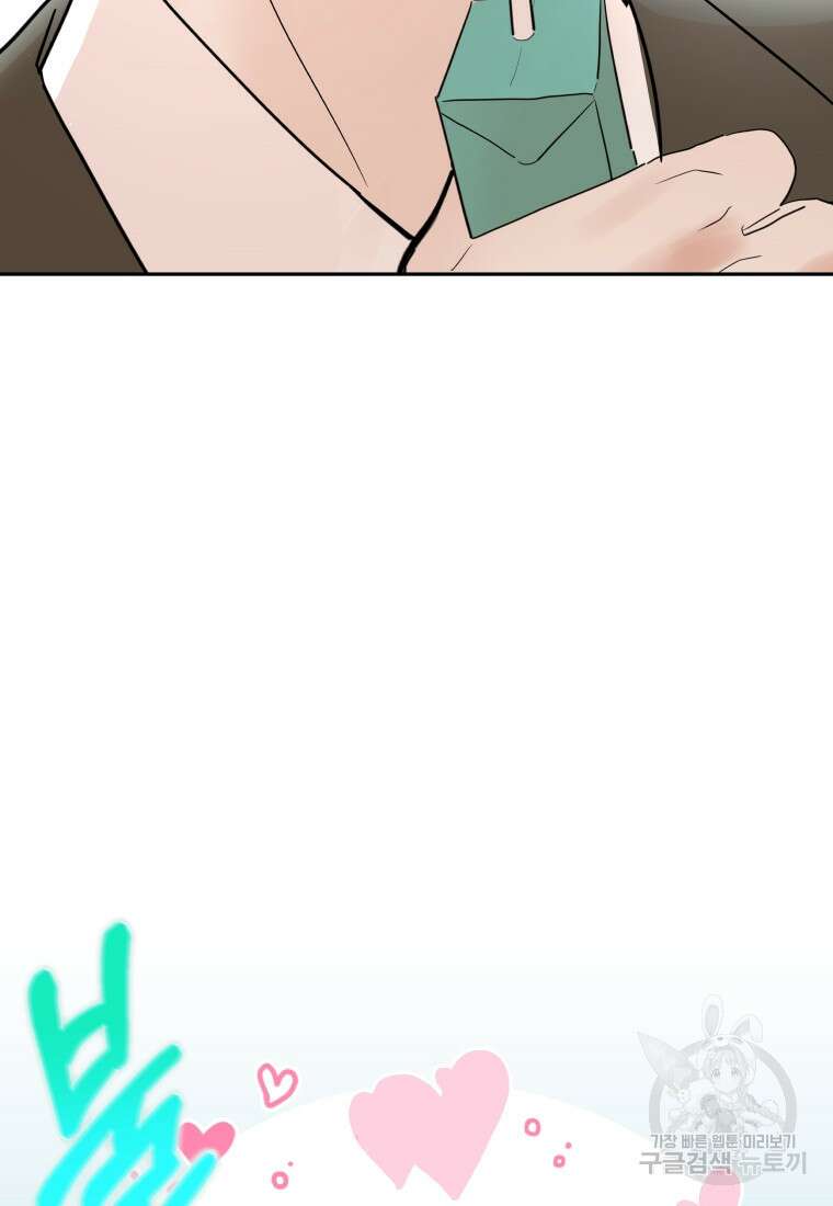 겜돌이를 공략하라 1화 28