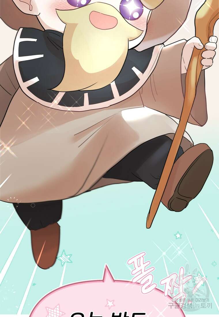 겜돌이를 공략하라 1화 30