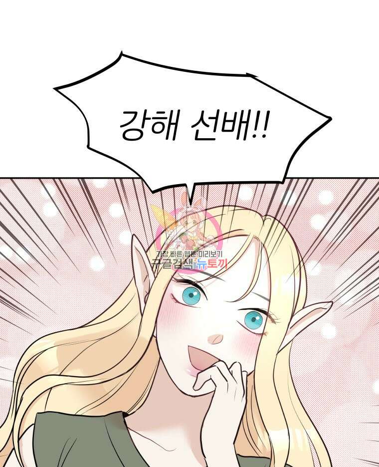 겜돌이를 공략하라 5화 1