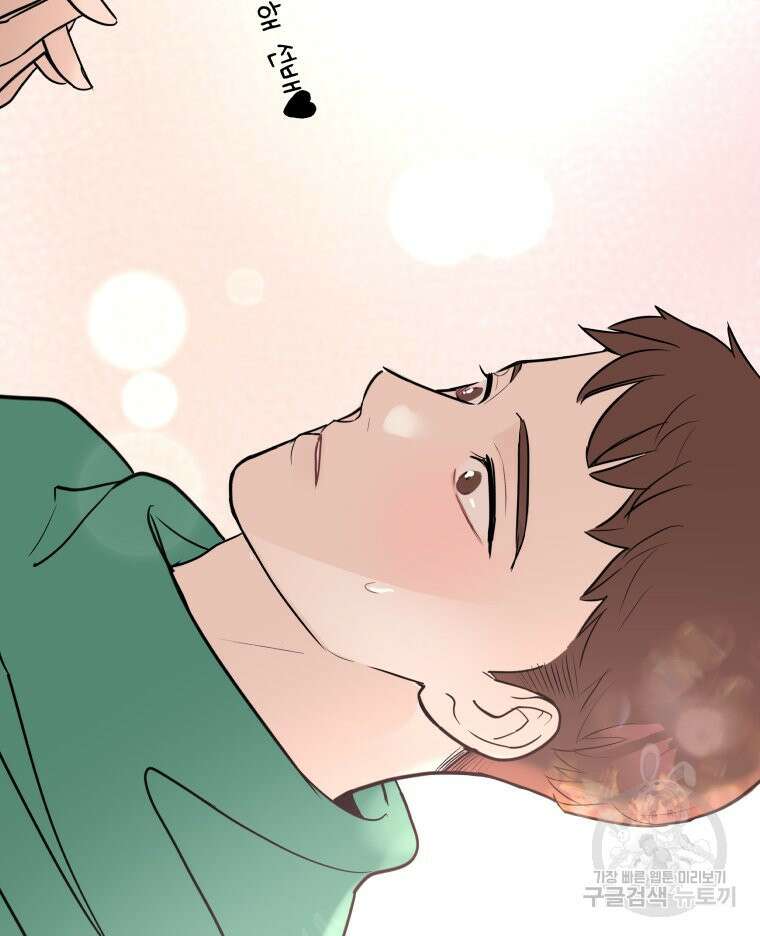 겜돌이를 공략하라 5화 7
