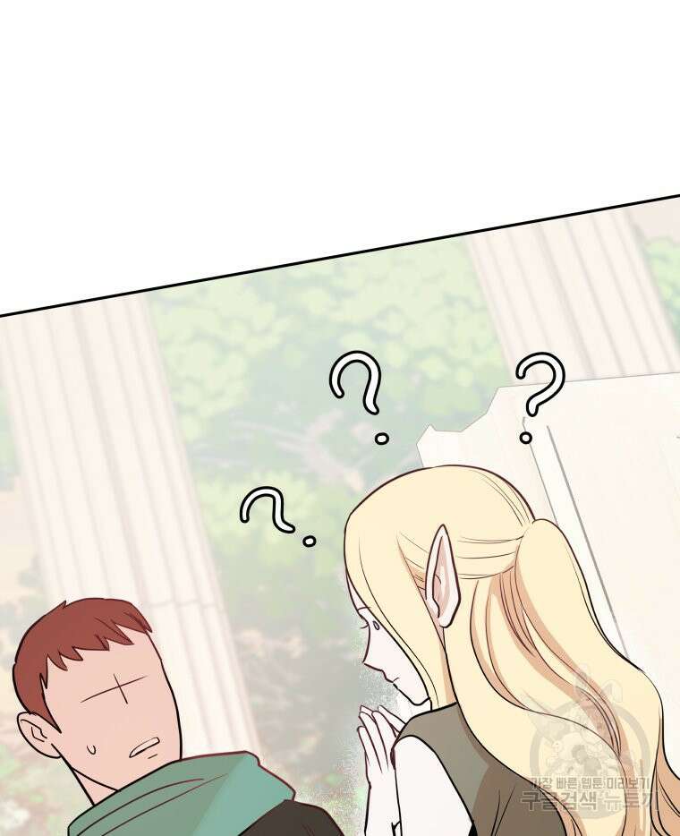 겜돌이를 공략하라 5화 9